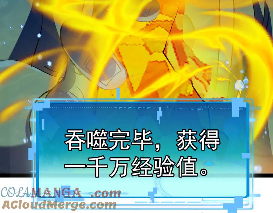 神级升级系统 第154话 海底兽潮 第69页