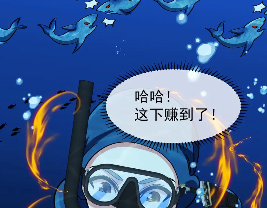 神级升级系统 第154话 海底兽潮 第74页