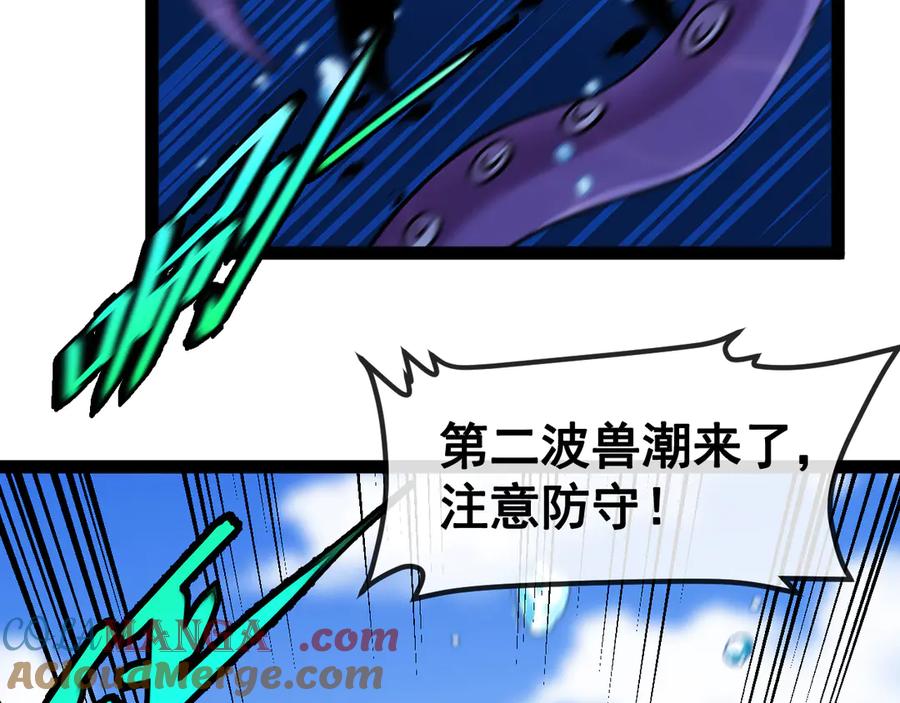 神级升级系统 第154话 海底兽潮 第77页