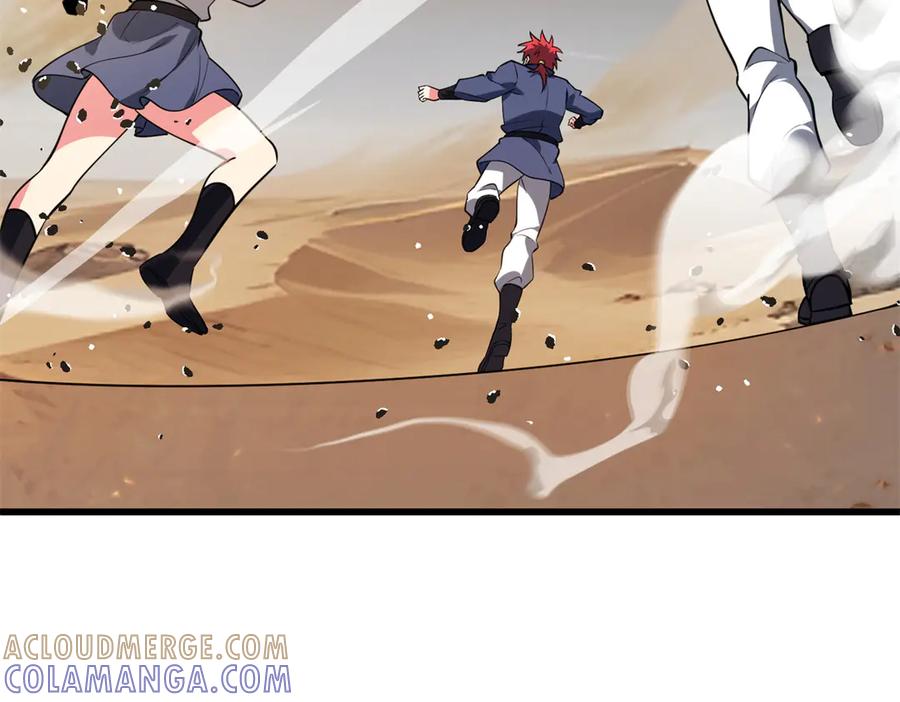 恶龙转生，复仇从五岁开始！ - 157 传送门 - 第93张图