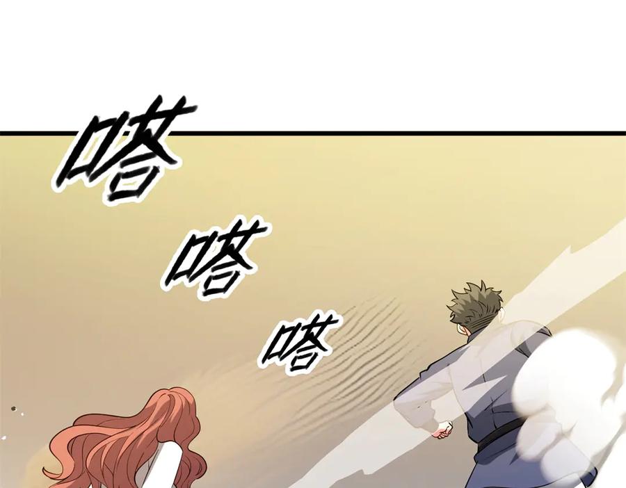 恶龙转生，复仇从五岁开始！ - 157 传送门 - 第91张图