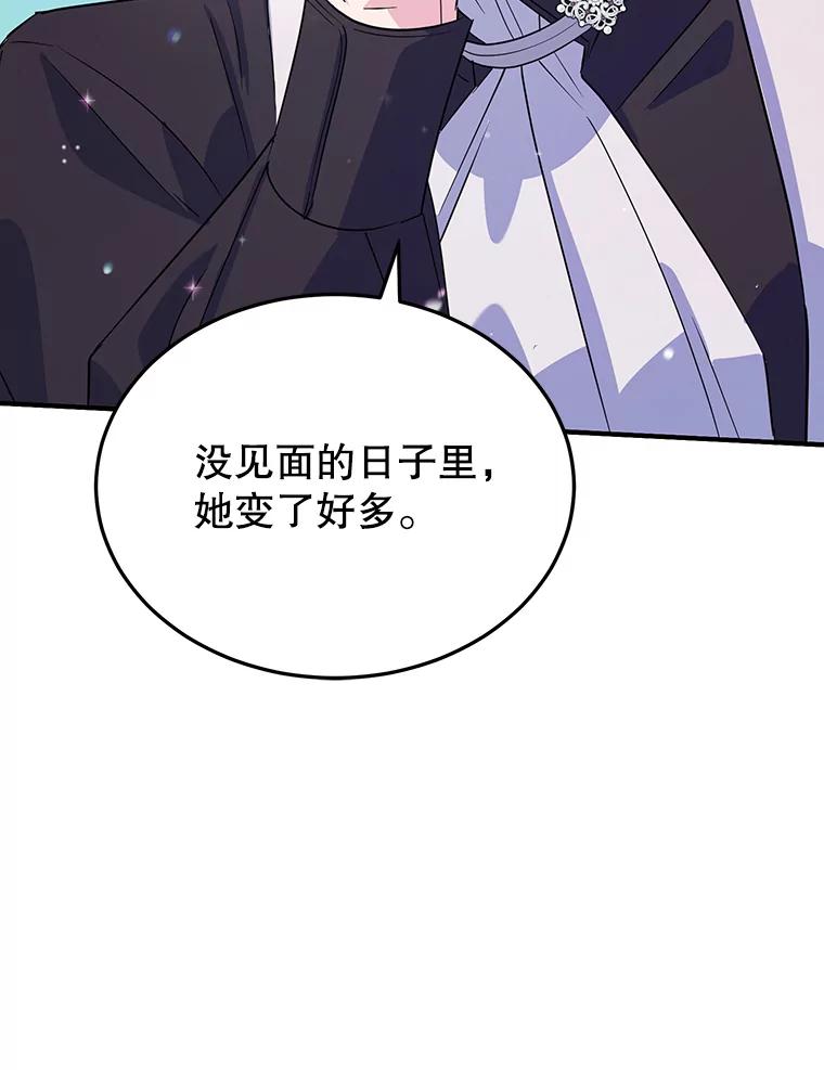 离婚后恶女专注烤蛋糕 - 14.大公殿下 - 第96张图