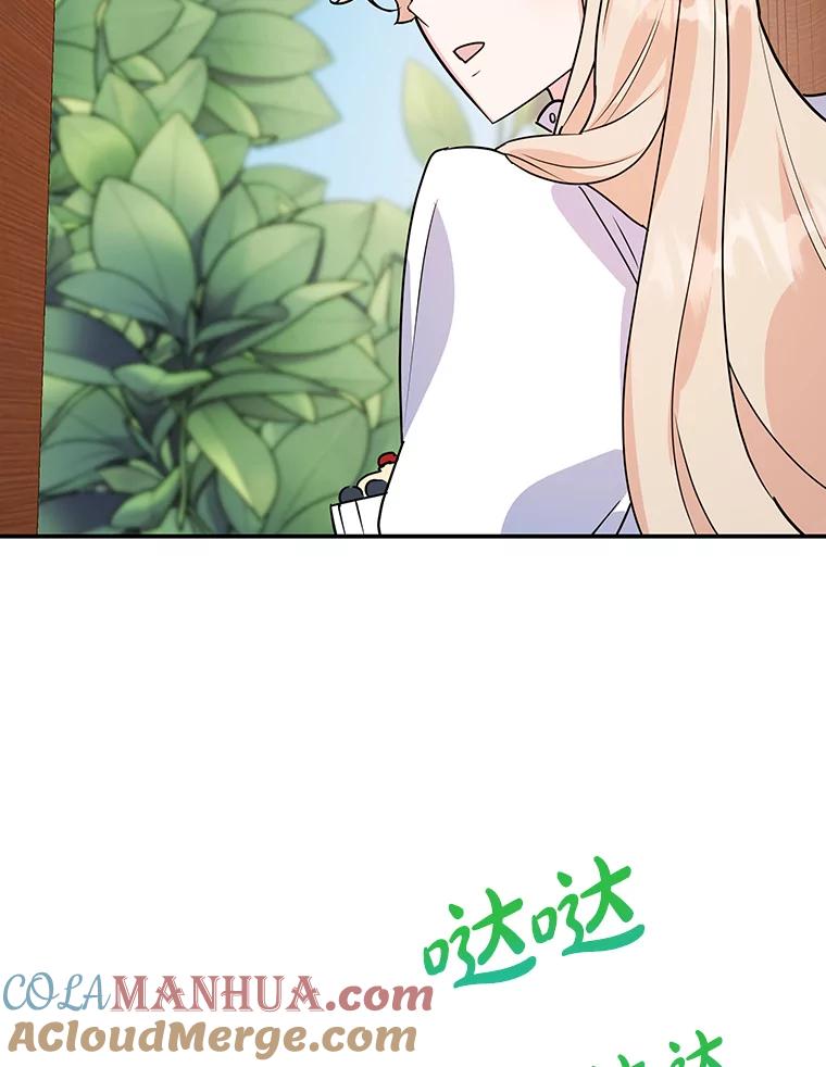 离婚后恶女专注烤蛋糕 - 14.大公殿下 - 第88张图