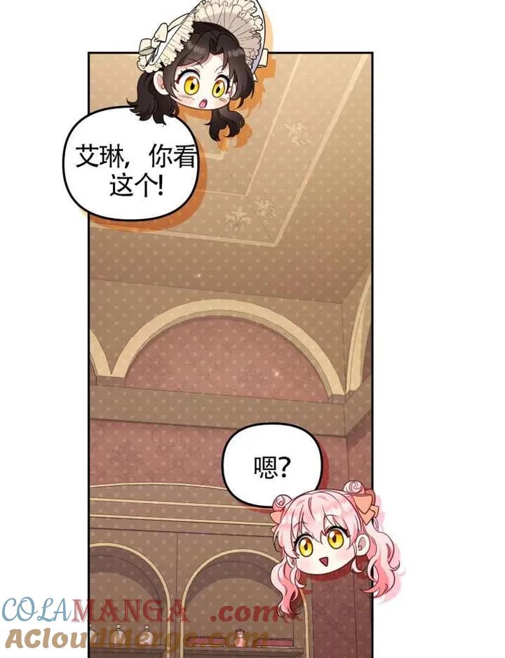 被恶棍们抚养中 K 第101话 第65页