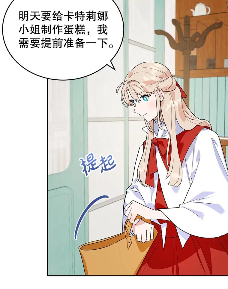 离婚后恶女专注烤蛋糕 - 15.小巷惊魂 - 第12张图