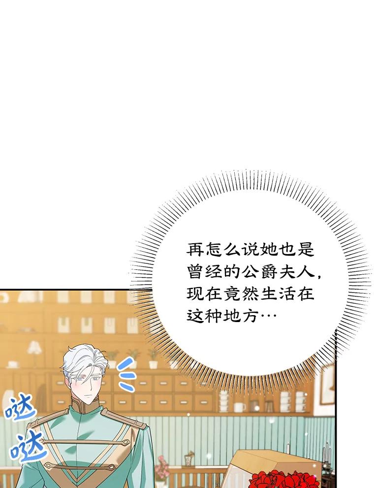 离婚后恶女专注烤蛋糕 - 15.小巷惊魂 - 第38张图