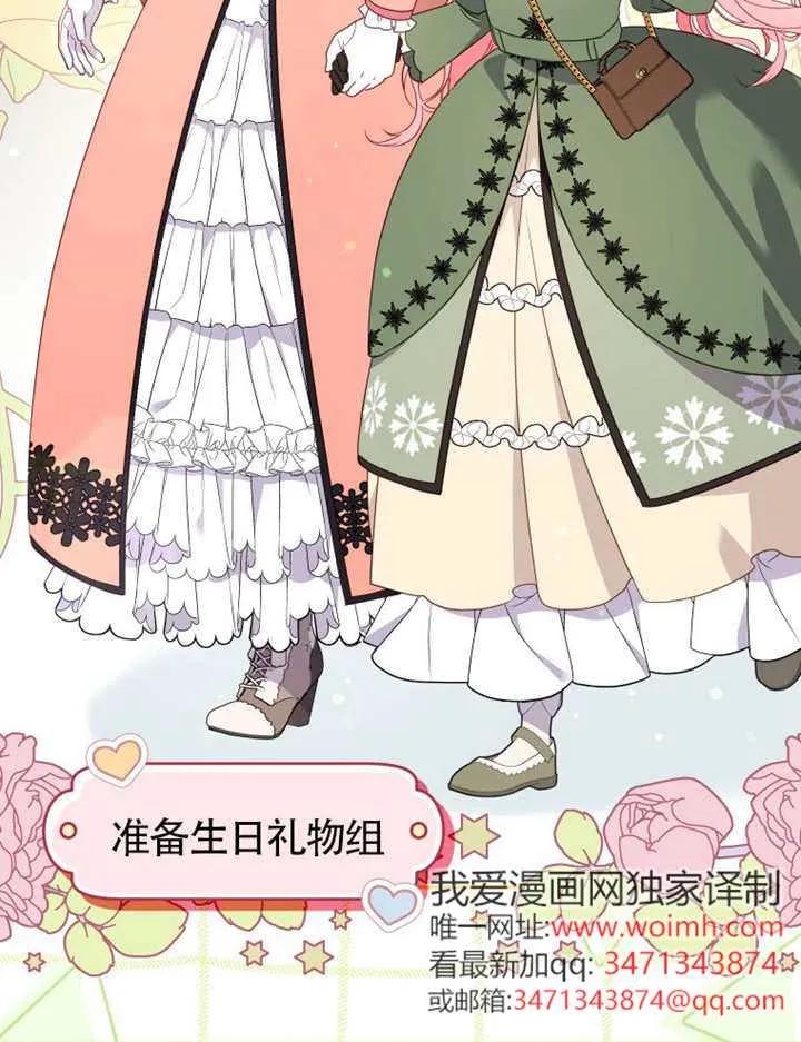 被恶棍们抚养中 K 第101话 第24页