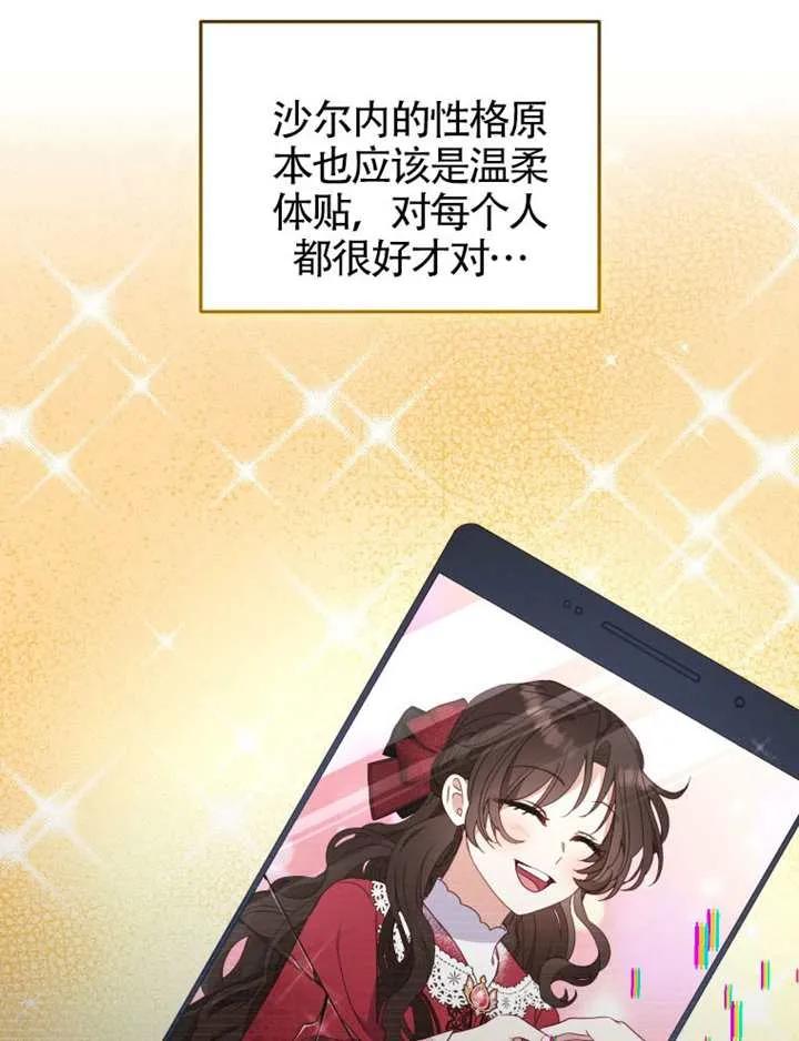 被恶棍们抚养中 K 第101话 第74页