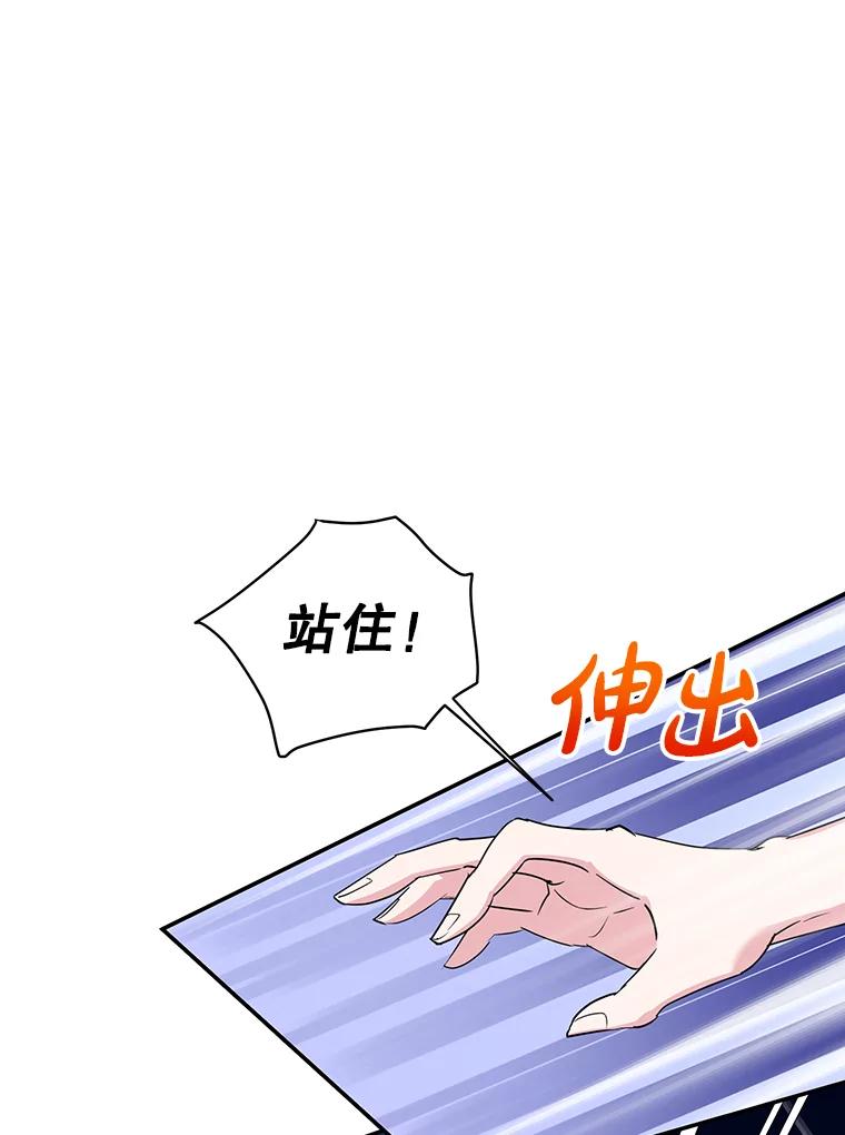 离婚后恶女专注烤蛋糕 - 15.小巷惊魂 - 第69张图