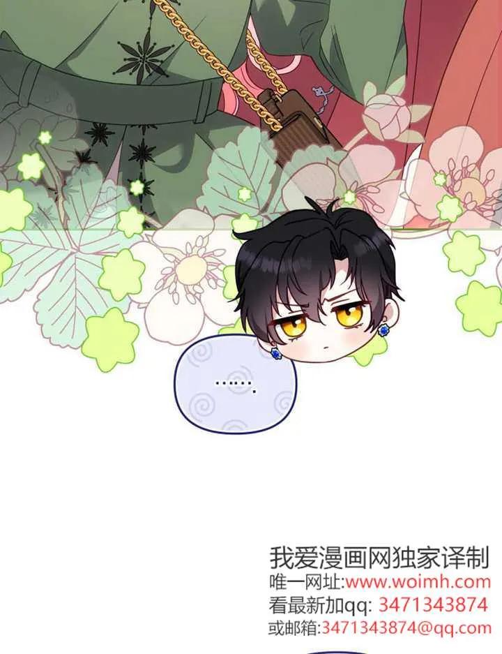 被恶棍们抚养中 K 第101话 第38页