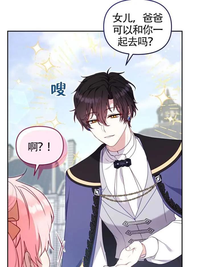 被恶棍们抚养中 K 第101话 第39页