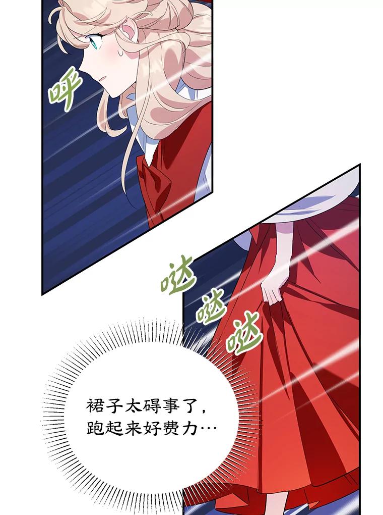 离婚后恶女专注烤蛋糕 - 15.小巷惊魂 - 第74张图