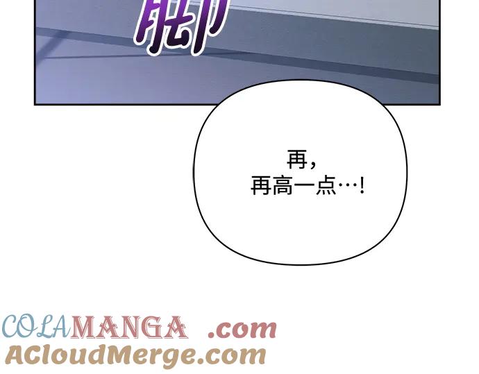 《黑暗皇女：雅什泰洛迪》第16话 第5页
