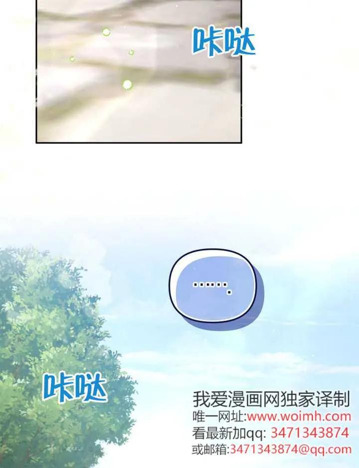 被恶棍们抚养中 K 第101话 第54页