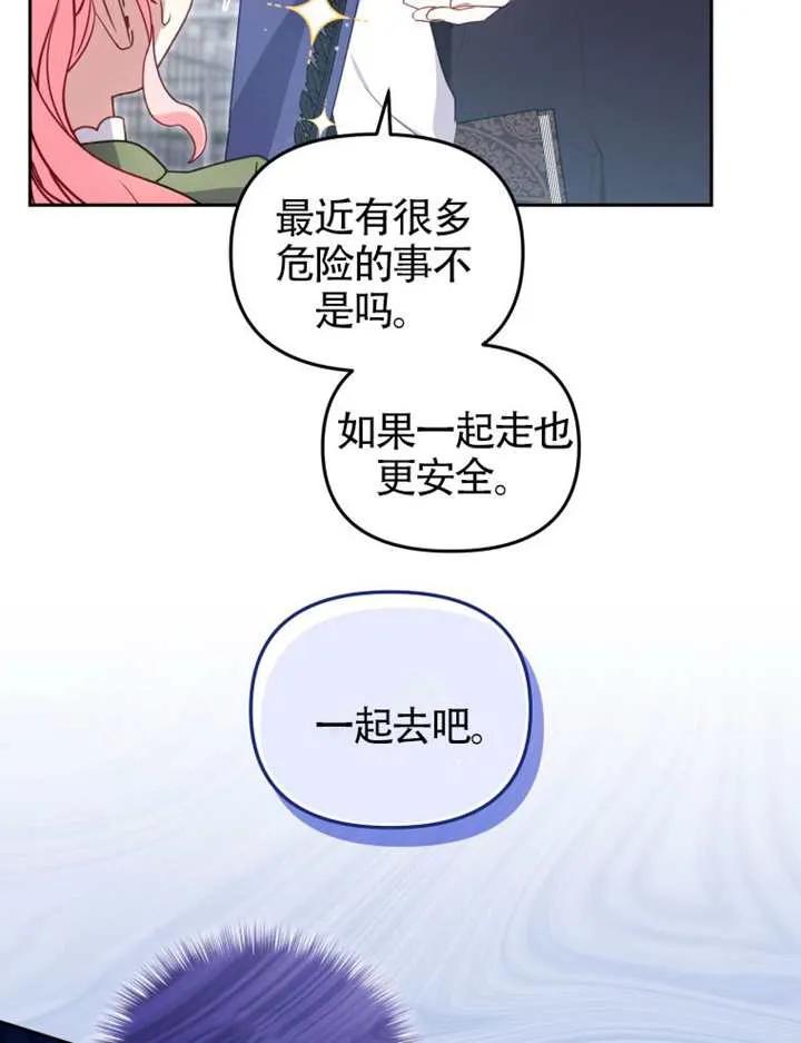 被恶棍们抚养中 K 第101话 第40页