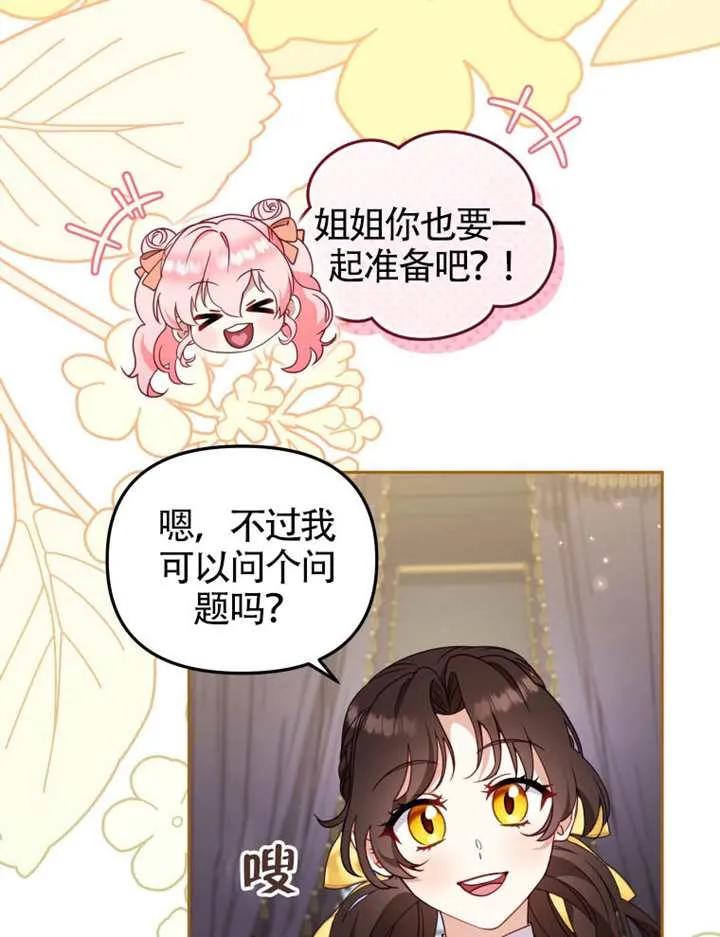 被恶棍们抚养中 K 第101话 第16页