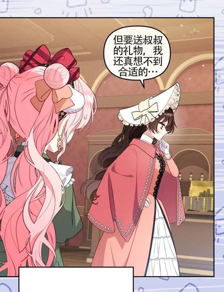 被恶棍们抚养中 K 第101话 第72页