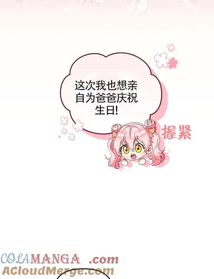 被恶棍们抚养中 K 第101话 第5页