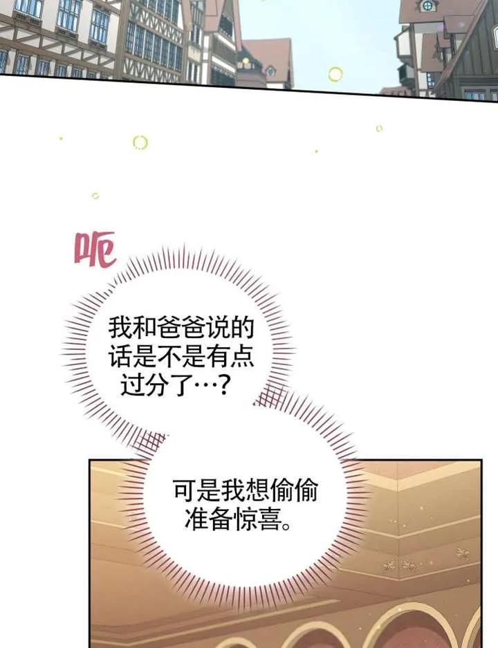 被恶棍们抚养中 K 第101话 第58页