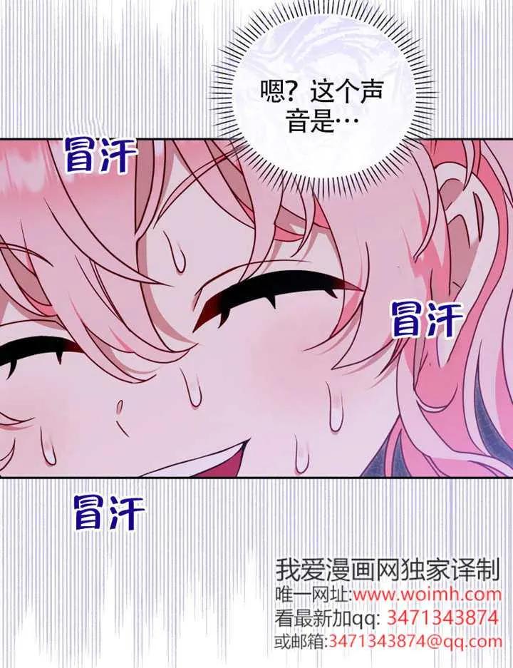 被恶棍们抚养中 K 第101话 第30页