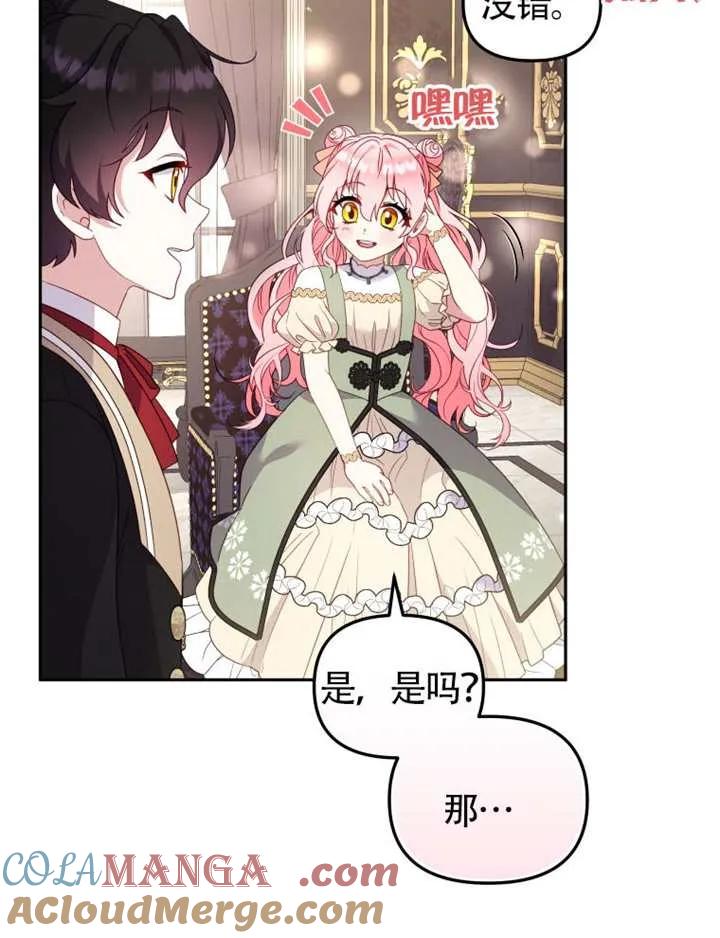 被恶棍们抚养中 K 第101话 第13页