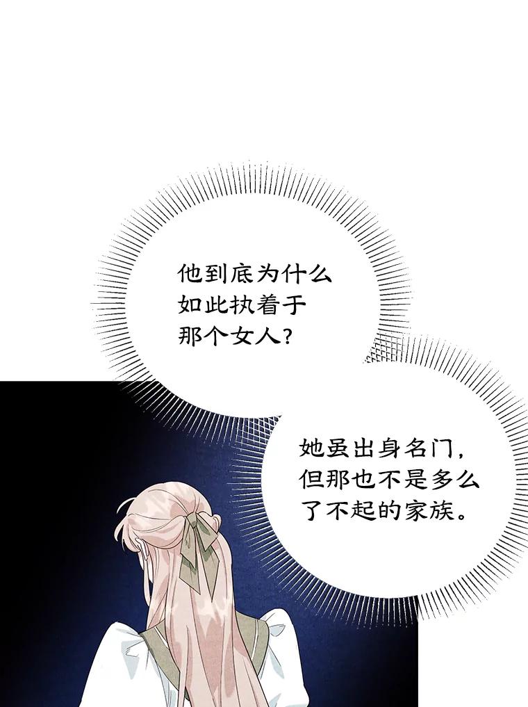 离婚后恶女专注烤蛋糕 - 15.小巷惊魂 - 第27张图