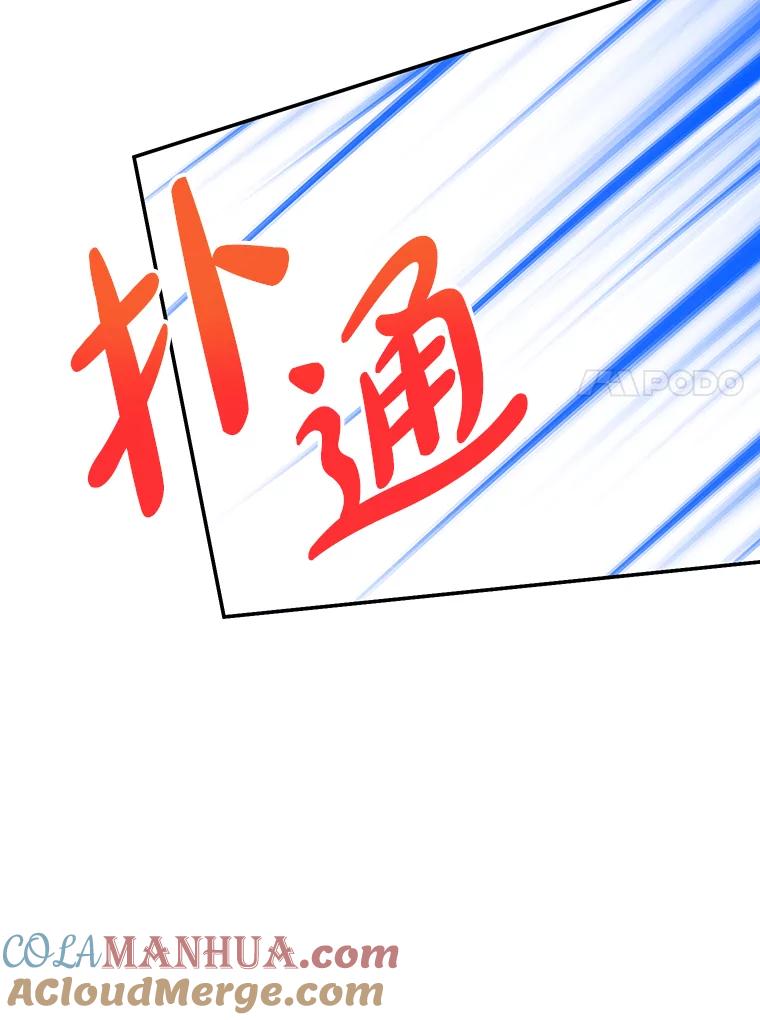 离婚后恶女专注烤蛋糕 - 15.小巷惊魂 - 第76张图