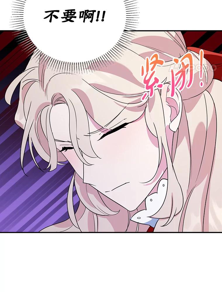 离婚后恶女专注烤蛋糕 - 15.小巷惊魂 - 第89张图