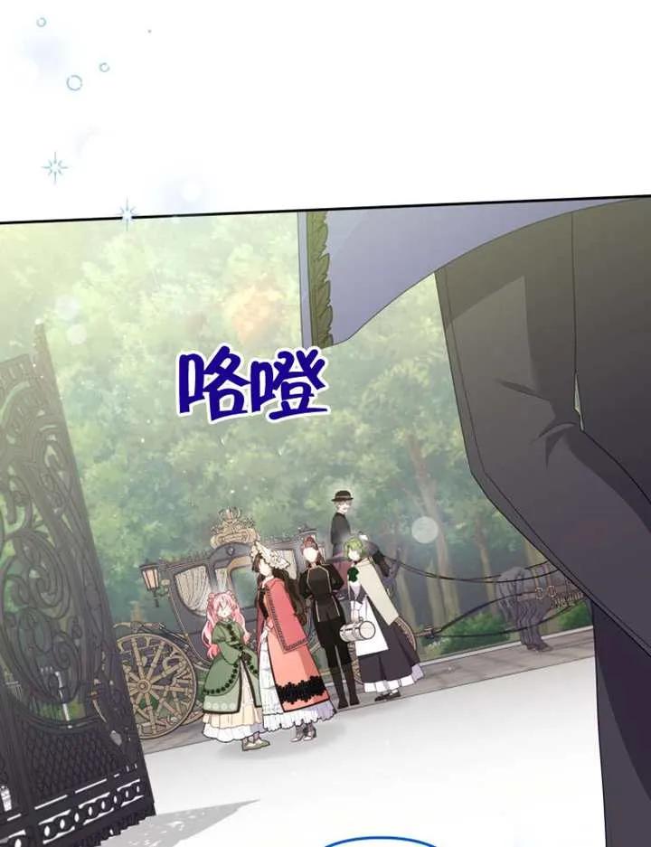 被恶棍们抚养中 K 第101话 第31页