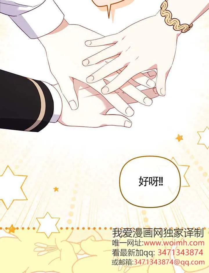 被恶棍们抚养中 K 第101话 第15页