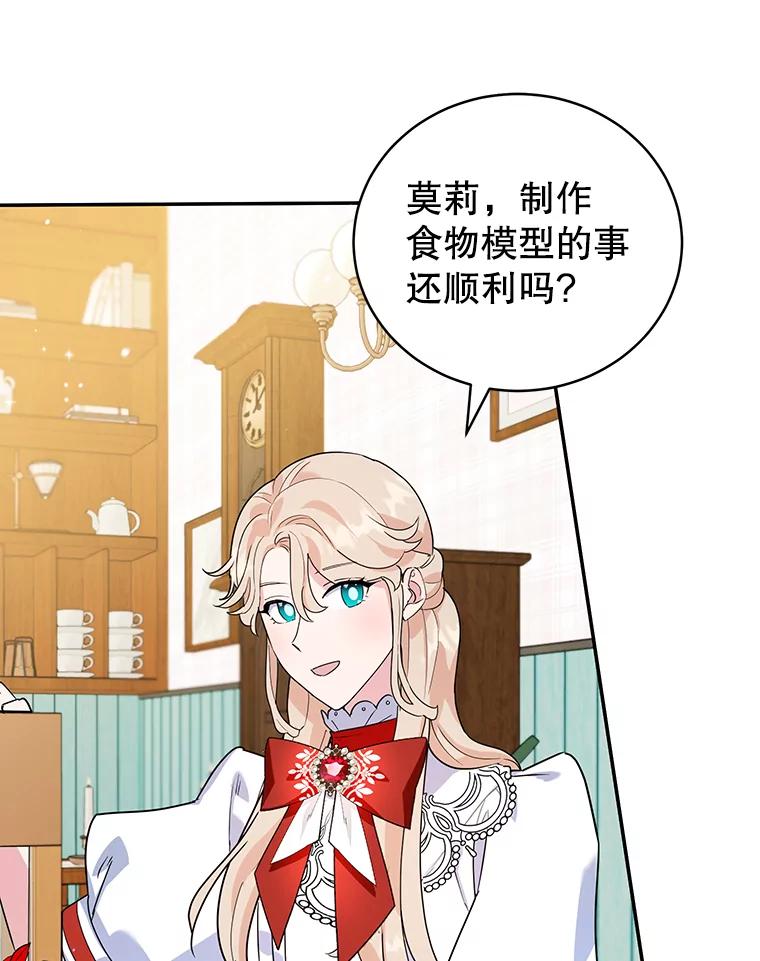 离婚后恶女专注烤蛋糕 - 15.小巷惊魂 - 第3张图