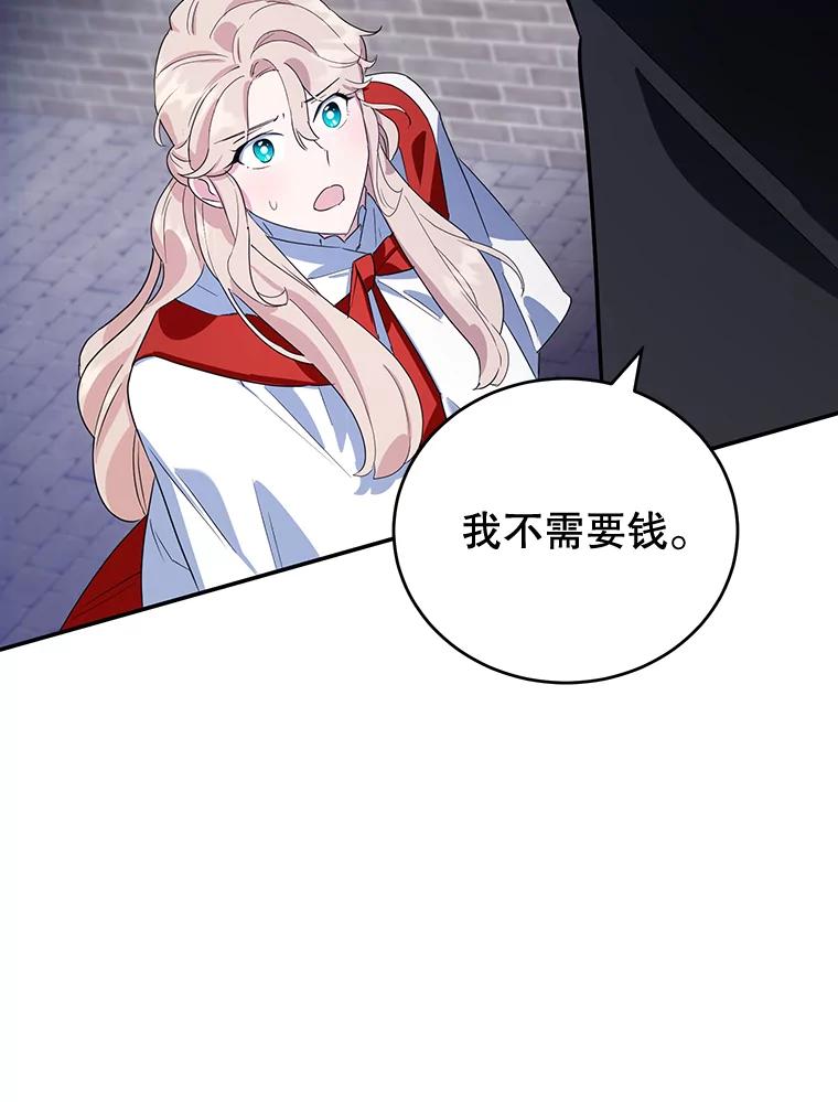 离婚后恶女专注烤蛋糕 - 15.小巷惊魂 - 第84张图