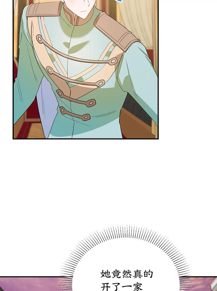 离婚后恶女专注烤蛋糕 - 15.小巷惊魂 - 第32张图