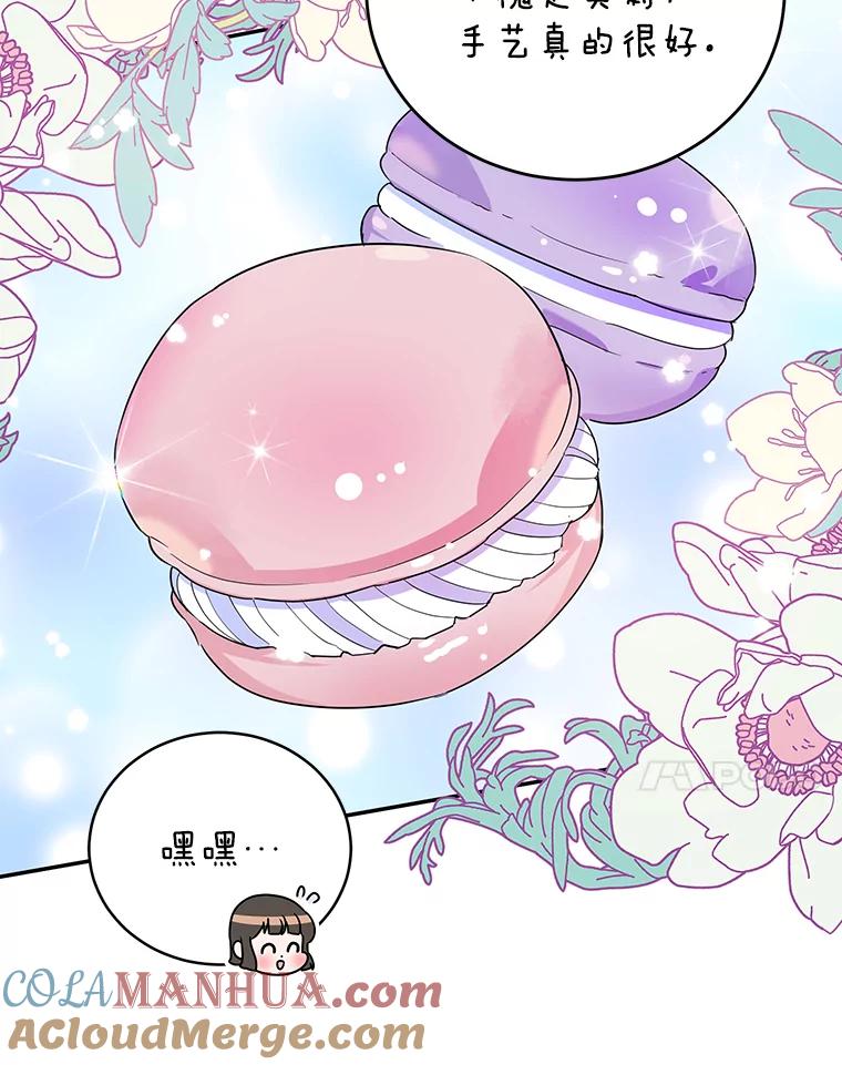 离婚后恶女专注烤蛋糕 - 15.小巷惊魂 - 第7张图