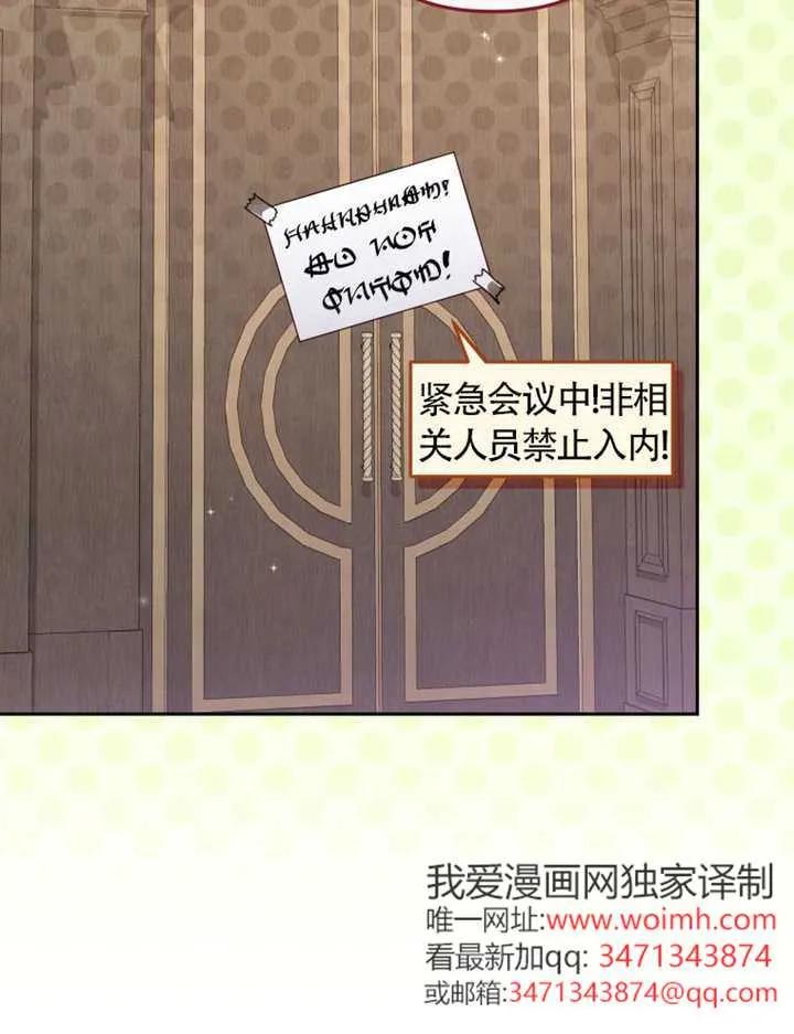 被恶棍们抚养中 K 第101话 第20页