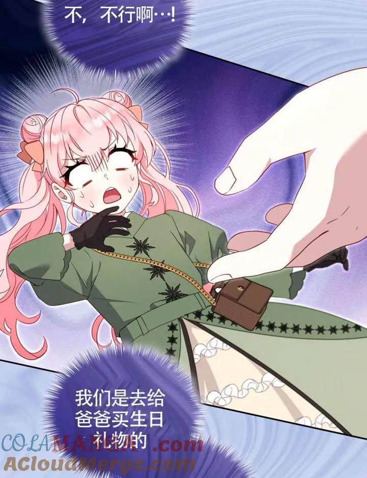 被恶棍们抚养中 K 第101话 第41页