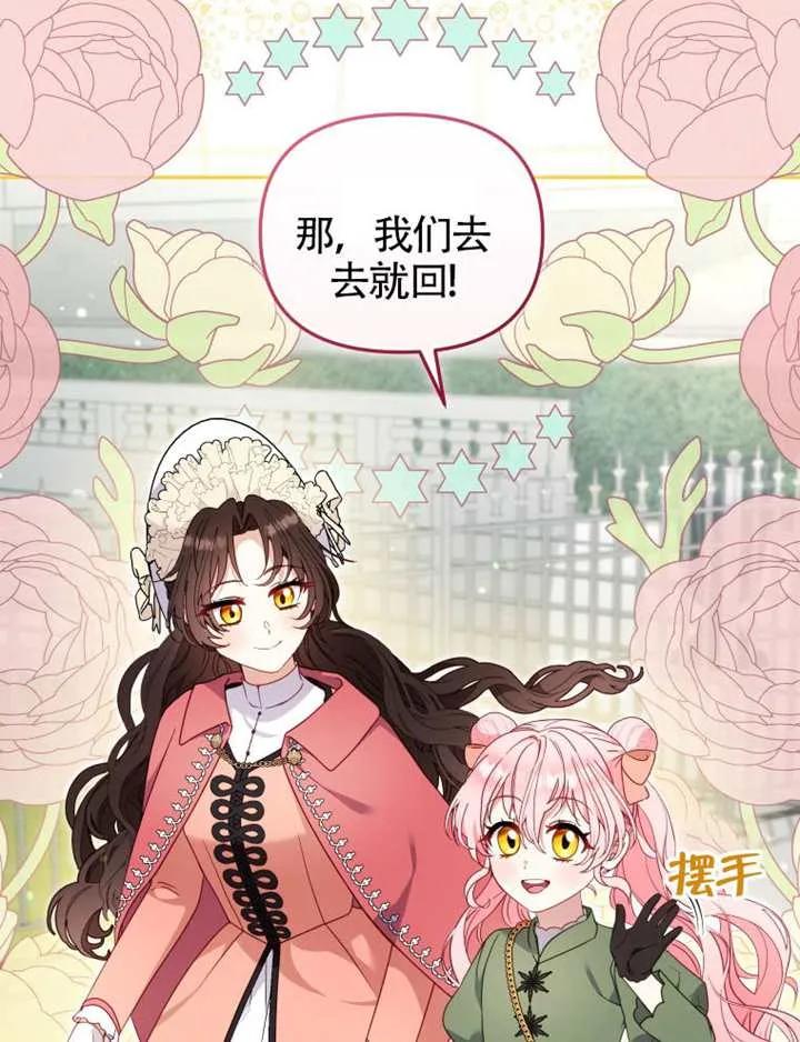 被恶棍们抚养中 K 第101话 第23页