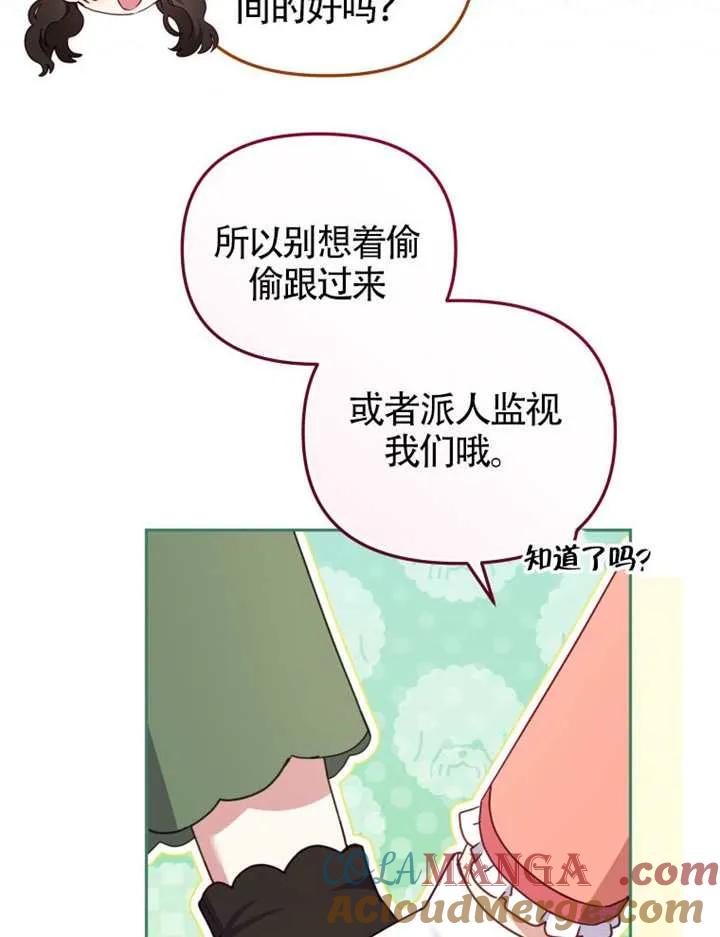 被恶棍们抚养中 K 第101话 第49页