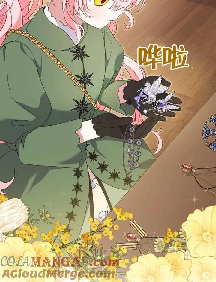 被恶棍们抚养中 K 第101话 第61页