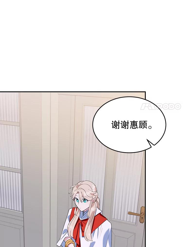 离婚后恶女专注烤蛋糕 - 15.小巷惊魂 - 第60张图