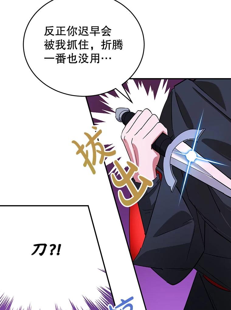 离婚后恶女专注烤蛋糕 - 15.小巷惊魂 - 第81张图