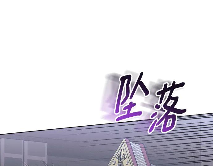 《黑暗皇女：雅什泰洛迪》第16话 第34页