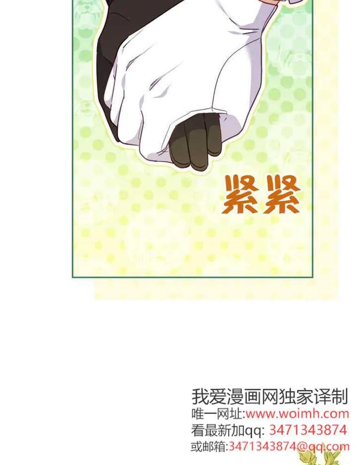 被恶棍们抚养中 K 第101话 第50页