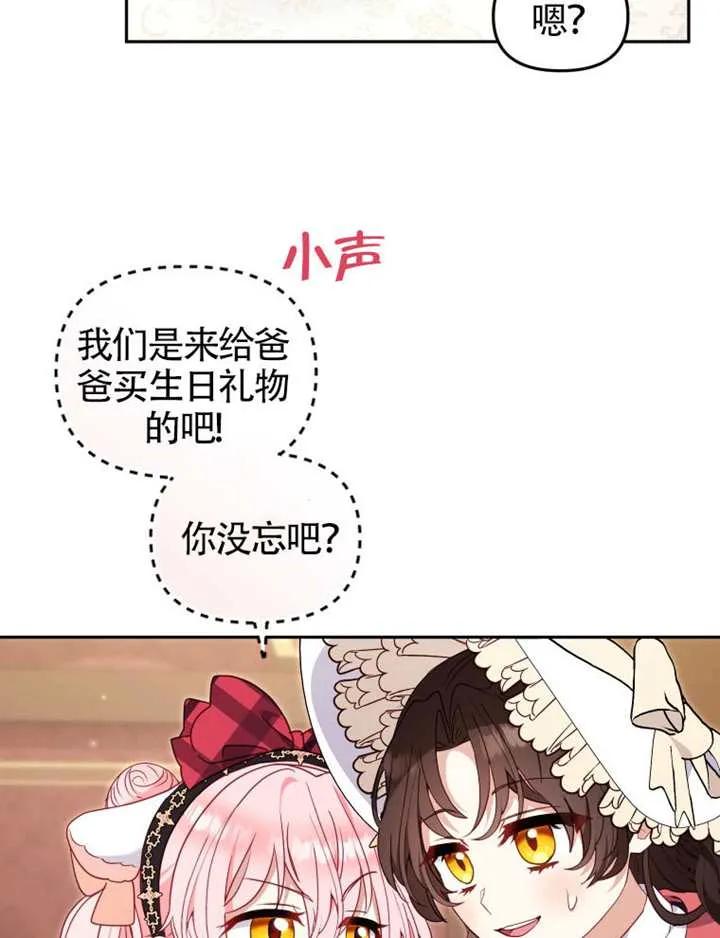 被恶棍们抚养中 K 第101话 第70页