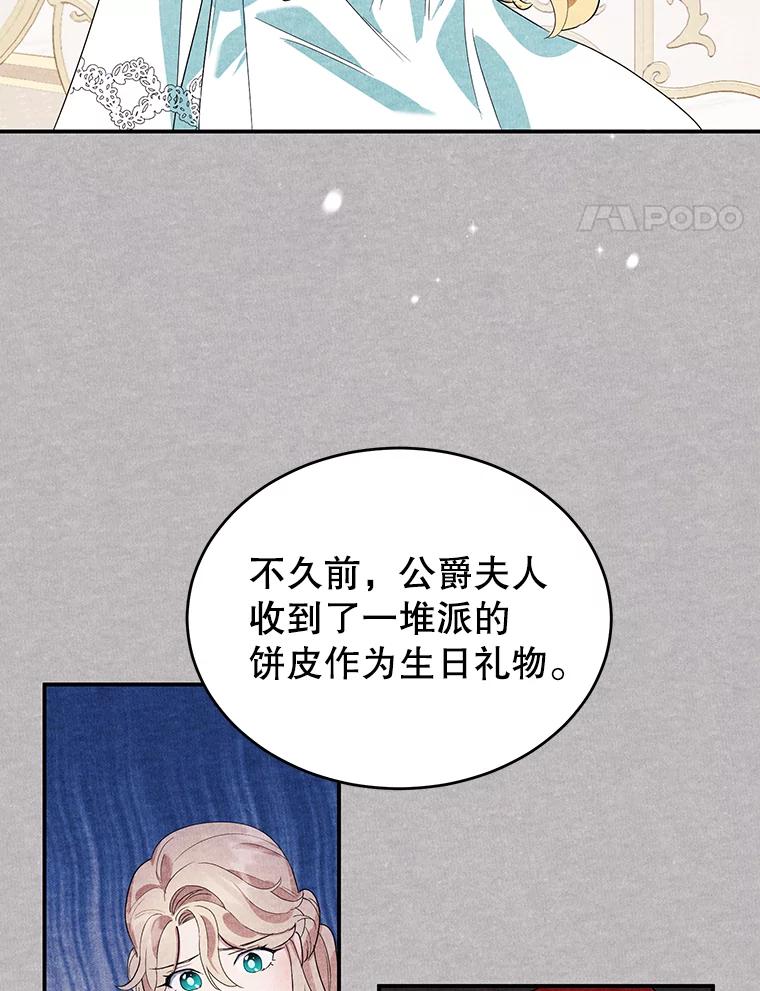 离婚后恶女专注烤蛋糕 - 15.小巷惊魂 - 第44张图