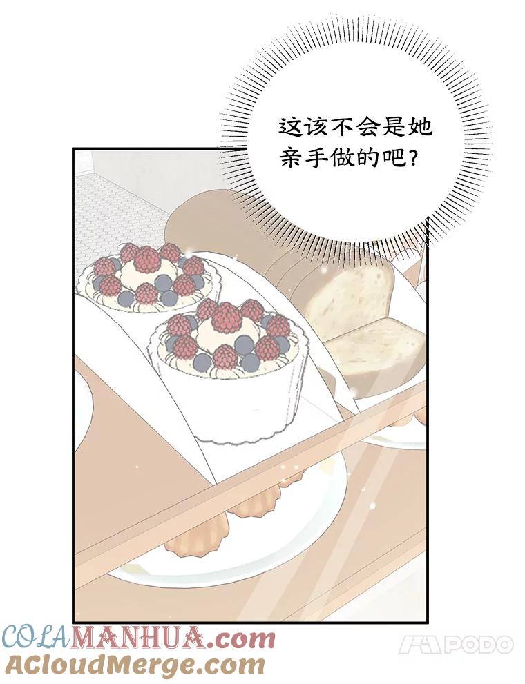 离婚后恶女专注烤蛋糕 - 15.小巷惊魂 - 第40张图