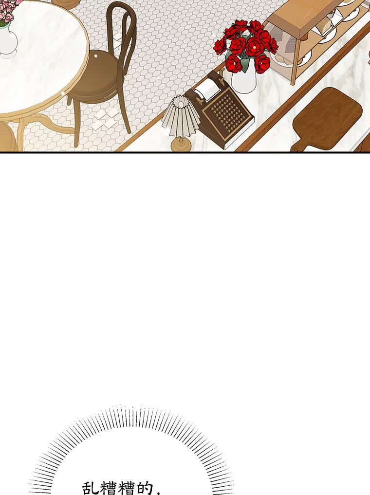 离婚后恶女专注烤蛋糕 - 15.小巷惊魂 - 第36张图