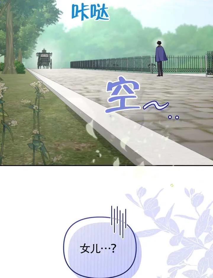 被恶棍们抚养中 K 第101话 第55页