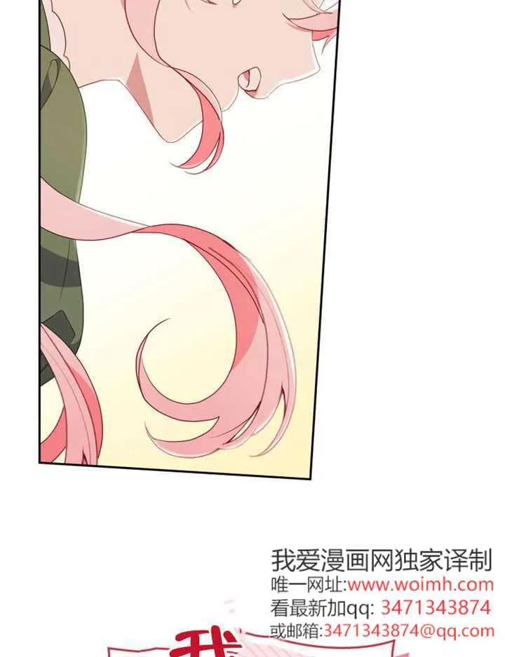 被恶棍们抚养中 K 第101话 第43页