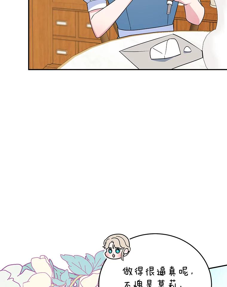 离婚后恶女专注烤蛋糕 - 15.小巷惊魂 - 第6张图